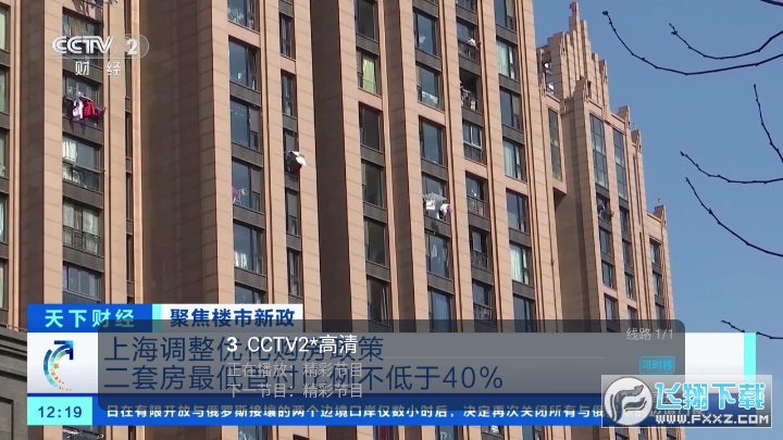 天微电视2025最新版图2