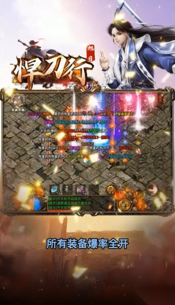 旭日悍刀行安卓版