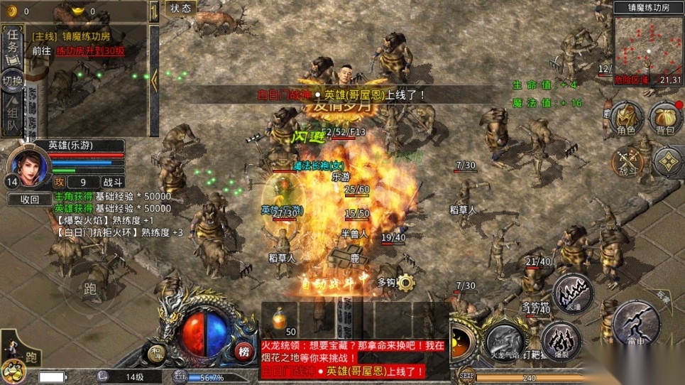 火龙传奇5图4