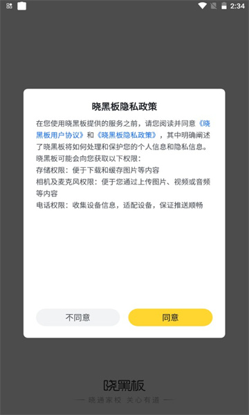 晓黑板2026版图1