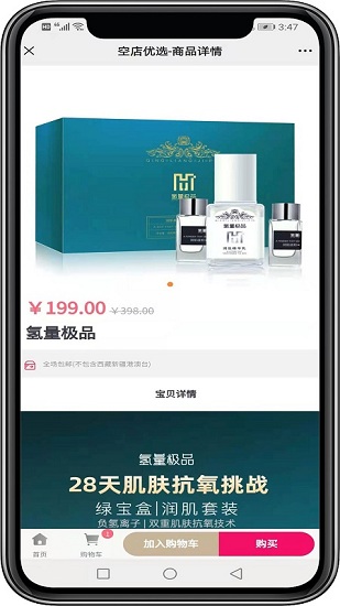 小氢瓶最新版