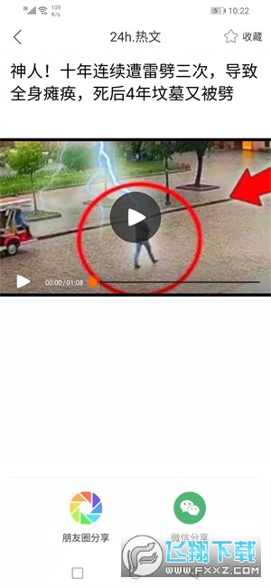 星雨宝图2