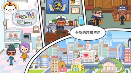 米加小镇世界大学手机最新版