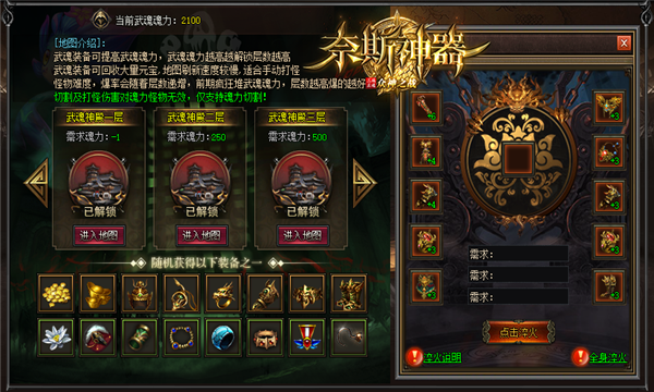 奈斯神器手游无广告版图3