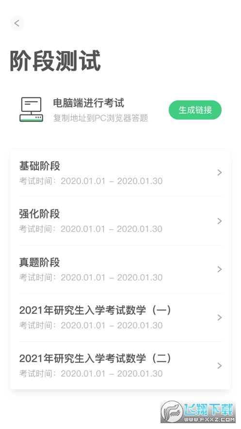 新东方考研图1