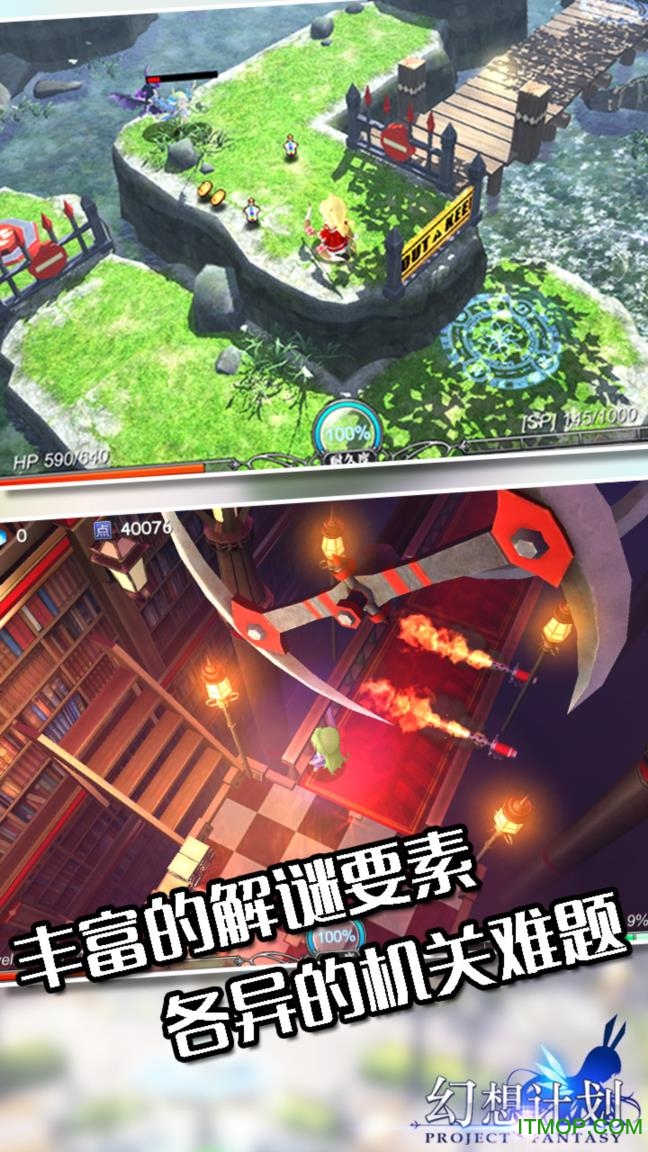 幻想计划图1