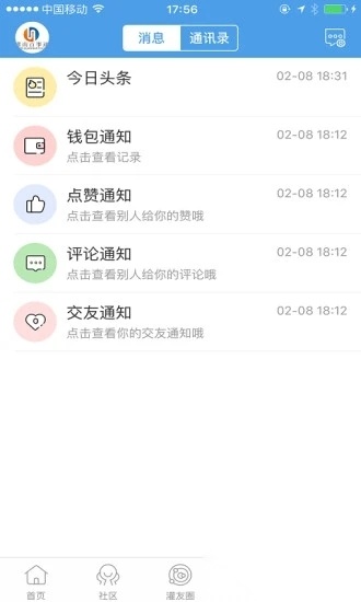 灌南百事通