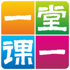 一堂一课2026正版