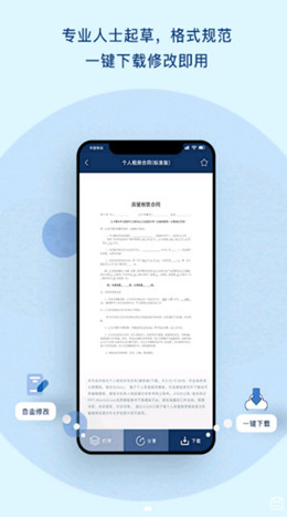 小Q合同手机版(1)
