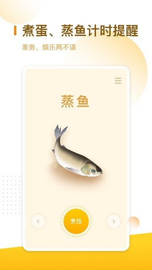 厨房定时器直装版(3)