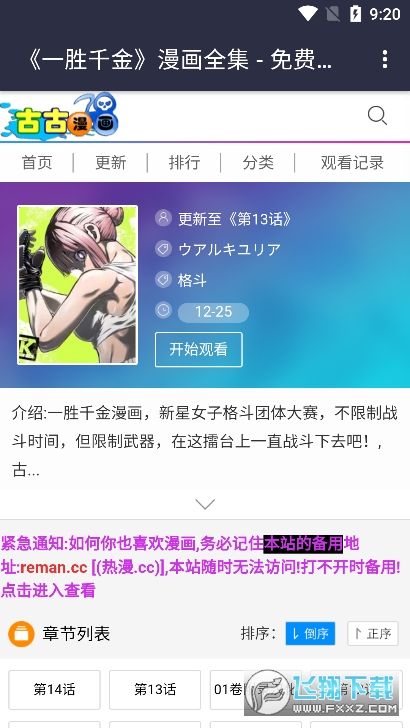 古古漫画图4