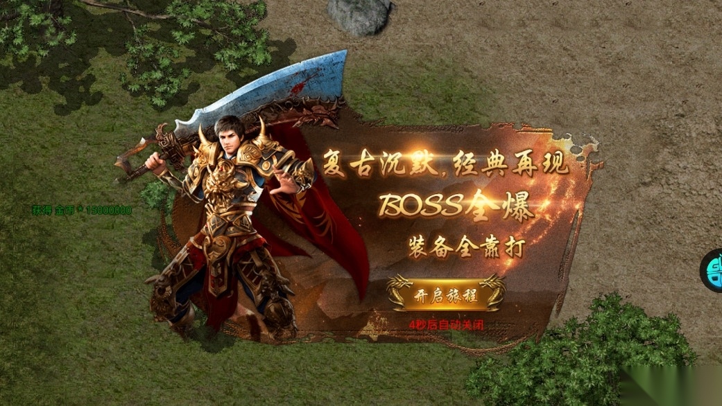 我们的沙城回收送元宝版