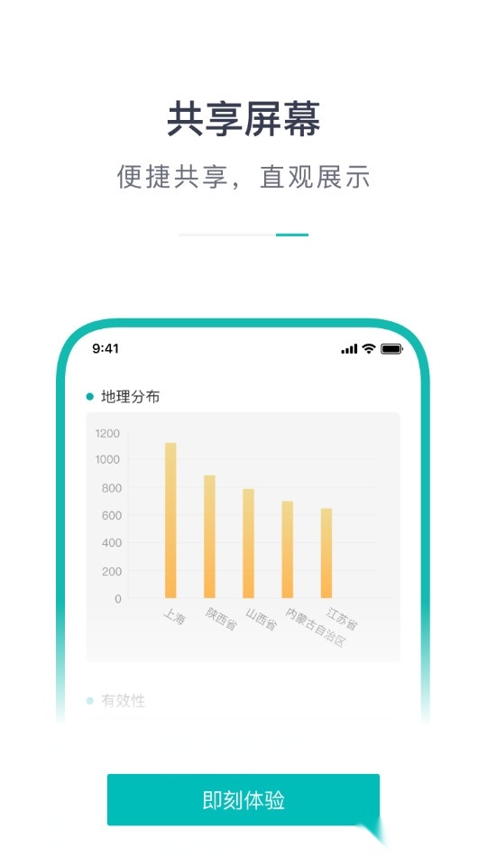 大专家云会议