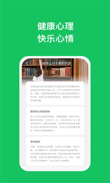 智宇优化助理最新版图2