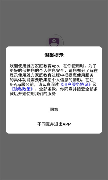 雅方咨询安卓官方版图1