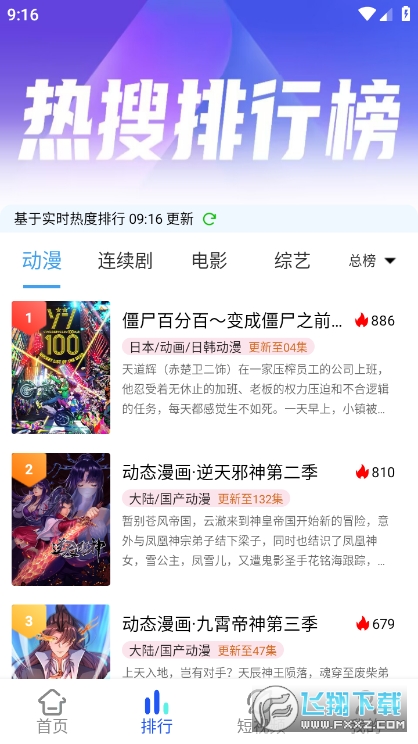 九禹云影视