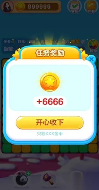 点点爱消除红包版图3