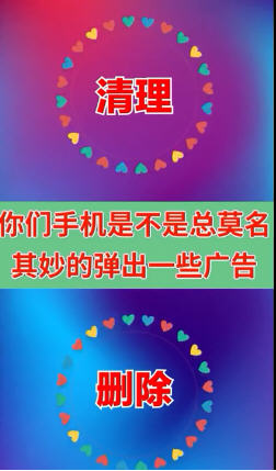 智慧清理大师
