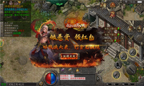 盟重英雄之封神传奇官方正版图2