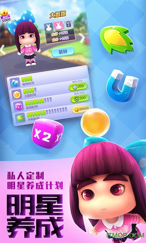 爸爸去哪儿全明星安卓直装版(3)