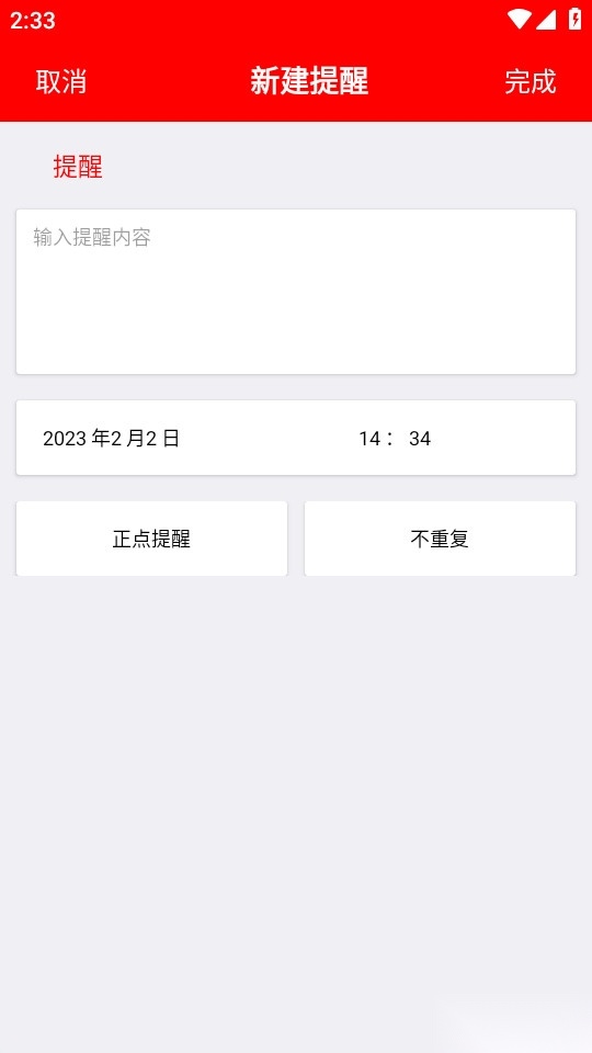 随身小日历