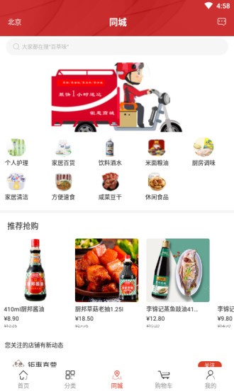 钜惠商城最新版