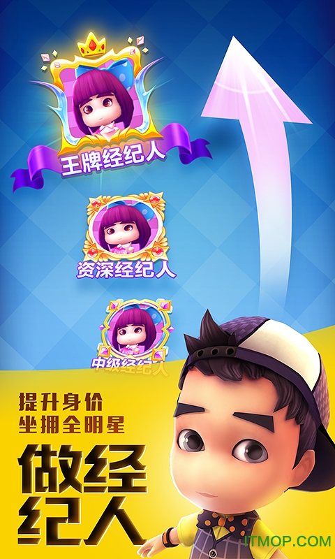 爸爸去哪儿全明星安卓直装版(1)