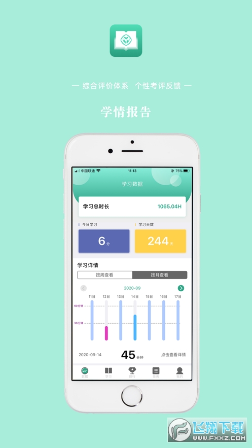 人教英语教学系统手机最新版图1