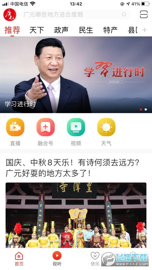 看广元图4