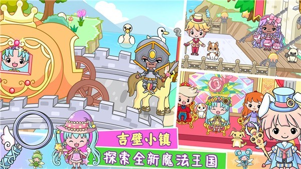 吉壁小镇