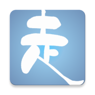 行者论健原版