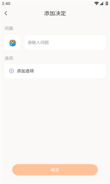 社恐大师无广告版图1