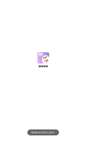 墩墩星球软件手机版图3