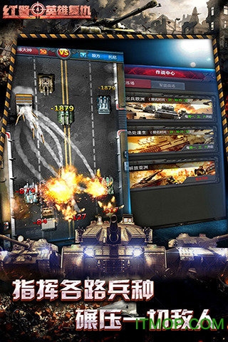 360红警4英雄复仇直装版图1