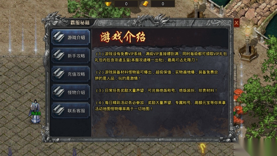 天成传奇手机版