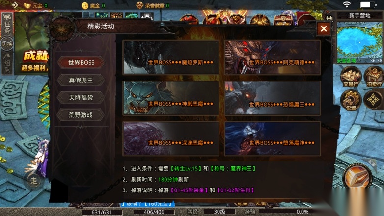 三月魔兽战场游戏