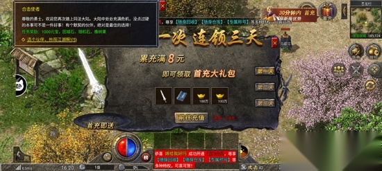 热血龙城传奇图3