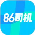 86司机免费原版