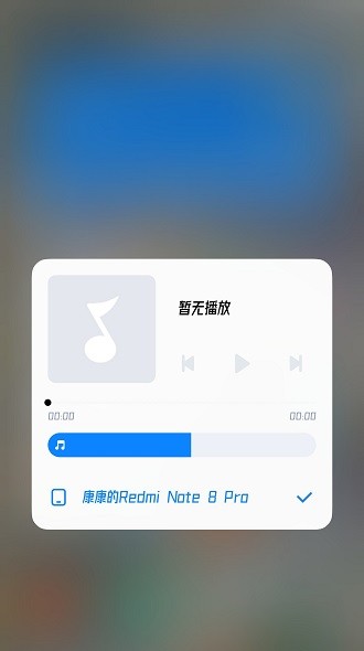 小米妙播系统组件手机免费版图1