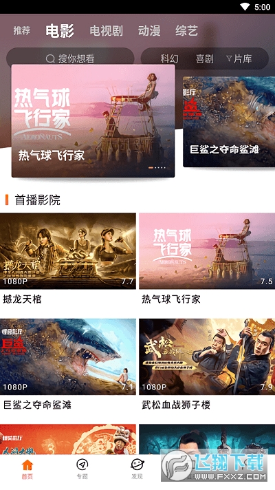 八一影视2026安卓免费版图3
