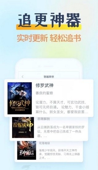 哔哩哔哩小说