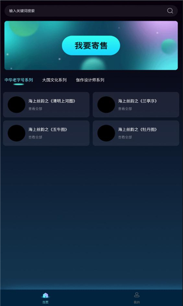 藏佳宇宙图3