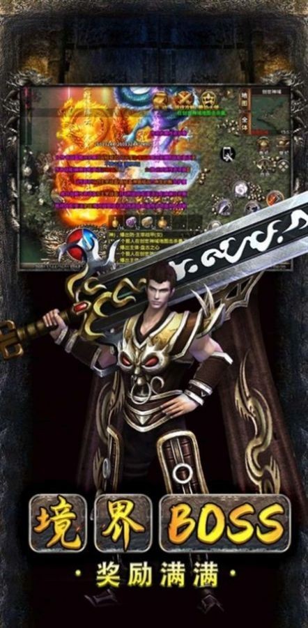 烽火战神游戏绿色版图3