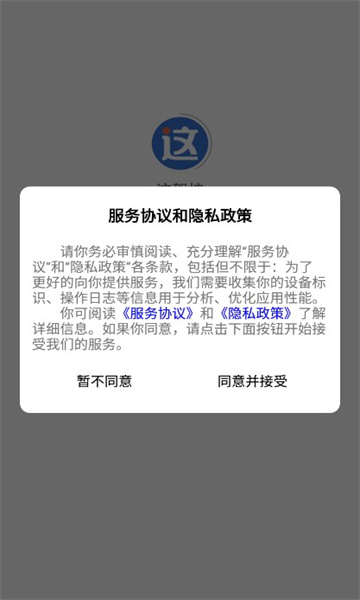 这驾校软件