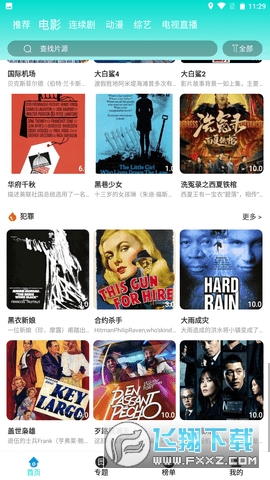 第七影院去广告版图2