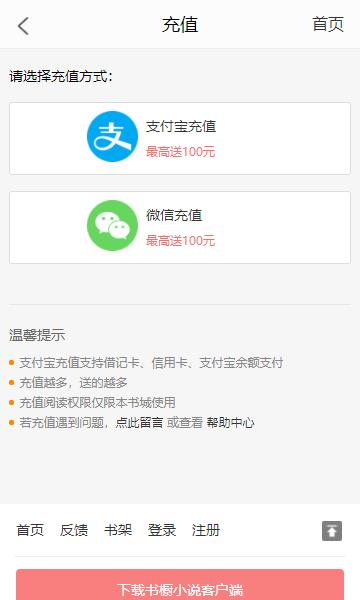 书橱小说原版(3)