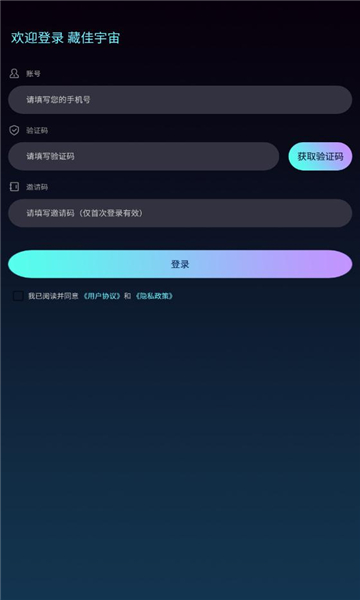 藏佳宇宙图2