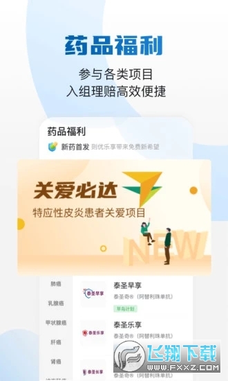 药康付