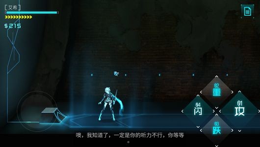 icey艾希安卓免费版图3