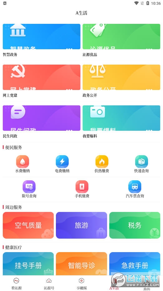 沁源融媒